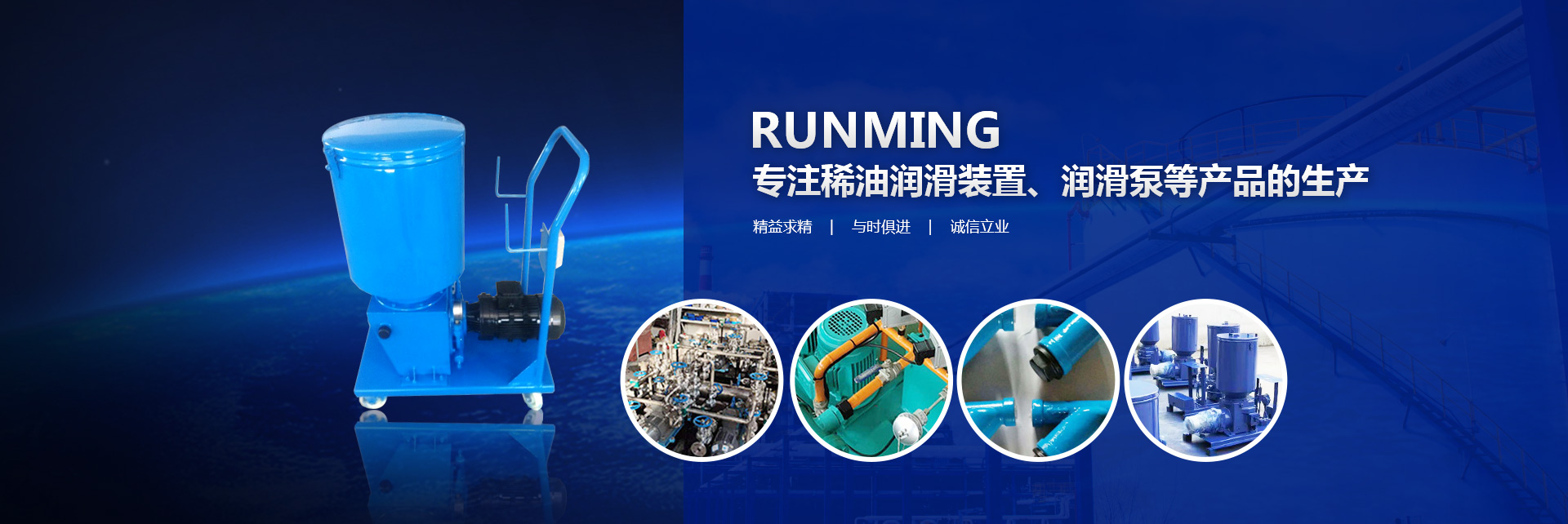 稀油潤(rùn)滑