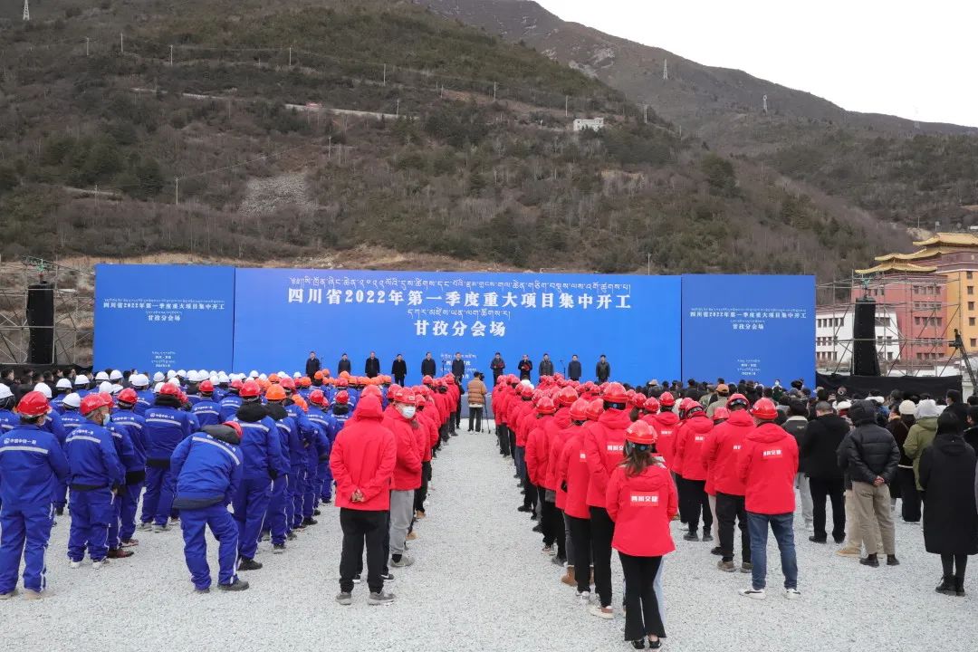 川交公司黨委副書記、董事、總經(jīng)理杜江林到甘孜州參加四川省2022年第一季度重大項目集中開工儀式