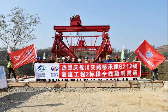 提前交卷！S212線復建工程2標段全線順利貫通！