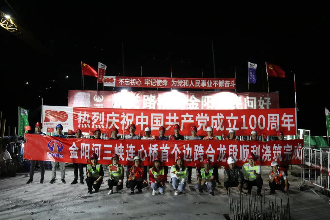 獻禮建黨100周年！金陽河三峽連心橋首個邊跨合龍