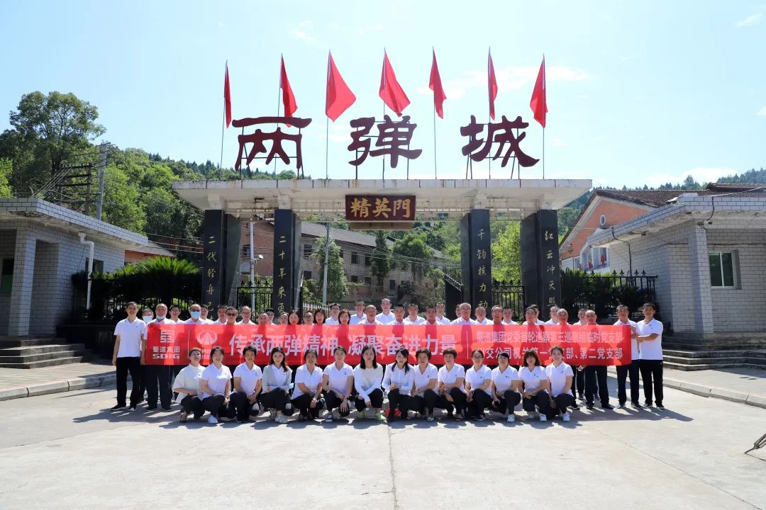 蜀道集團黨委首輪巡察第三巡察組臨時黨支部與川交公司機關(guān)第一、第二黨支部聯(lián)合開展主題黨日活動