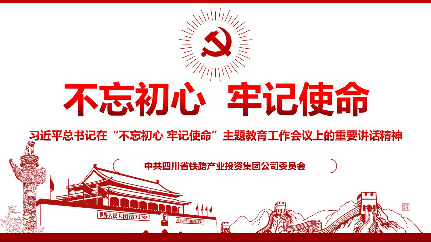 四川攀大高速公路開(kāi)發(fā)有限責(zé)任公司黨委副書(shū)記、總經(jīng)理曾明生前往川交公司攀大高速TJ7分部開(kāi)展“不忘初心 牢記使命”主題教育專(zhuān)題黨課