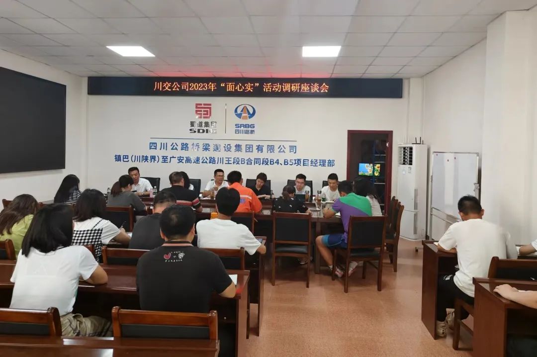 川交公司黨委副書記、職工董事、工會(huì)主席張成松到鎮(zhèn)廣高速川王段B4、B5項(xiàng)目督導(dǎo)安全生產(chǎn)工作