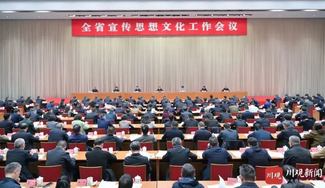 王曉暉在全省宣傳思想文化工作會議上強(qiáng)調(diào)：著力建設(shè)習(xí)近平文化思想實(shí)踐新高地，奮力譜寫中華民族現(xiàn)代文明巴蜀新篇章