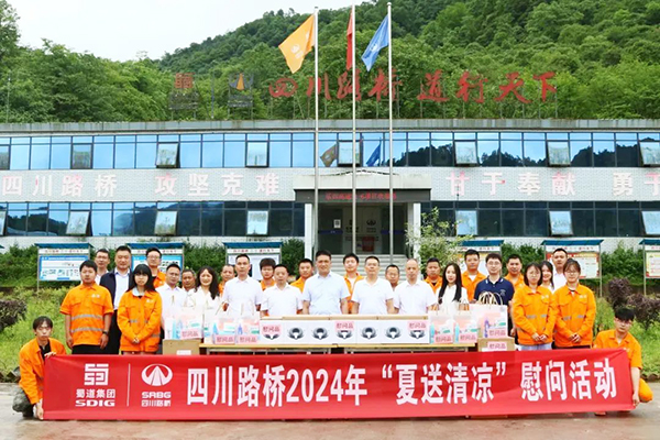 四川路橋黨委委員、董事、工會主席朱年紅赴樂西高速S1-6項(xiàng)目開展“夏送清涼”、勞動保護(hù)和職業(yè)健康監(jiān)督暨工會干部蹲點(diǎn)工作調(diào)研