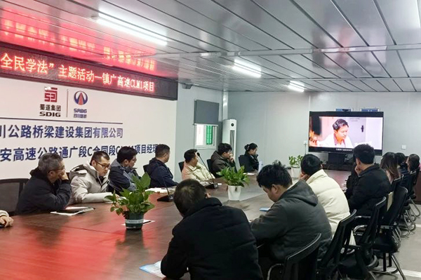 鎮(zhèn)廣高速通廣段C標段CLM1項目開展 “憲法入企，全民學法”主題活動
