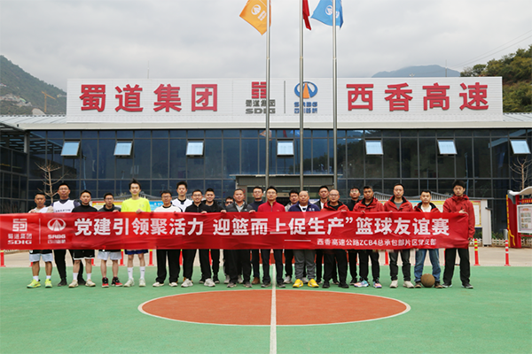 迎“籃”而上促生產(chǎn)，一起“投”緣又“投”心